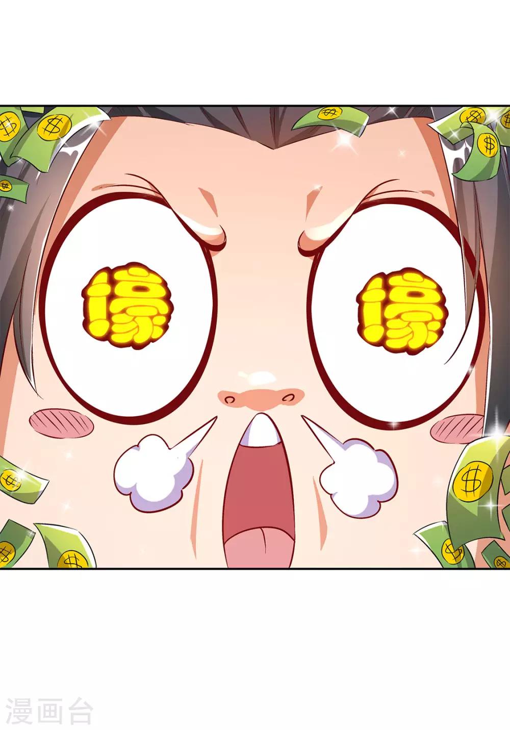 第30话 氪金增强-第30话