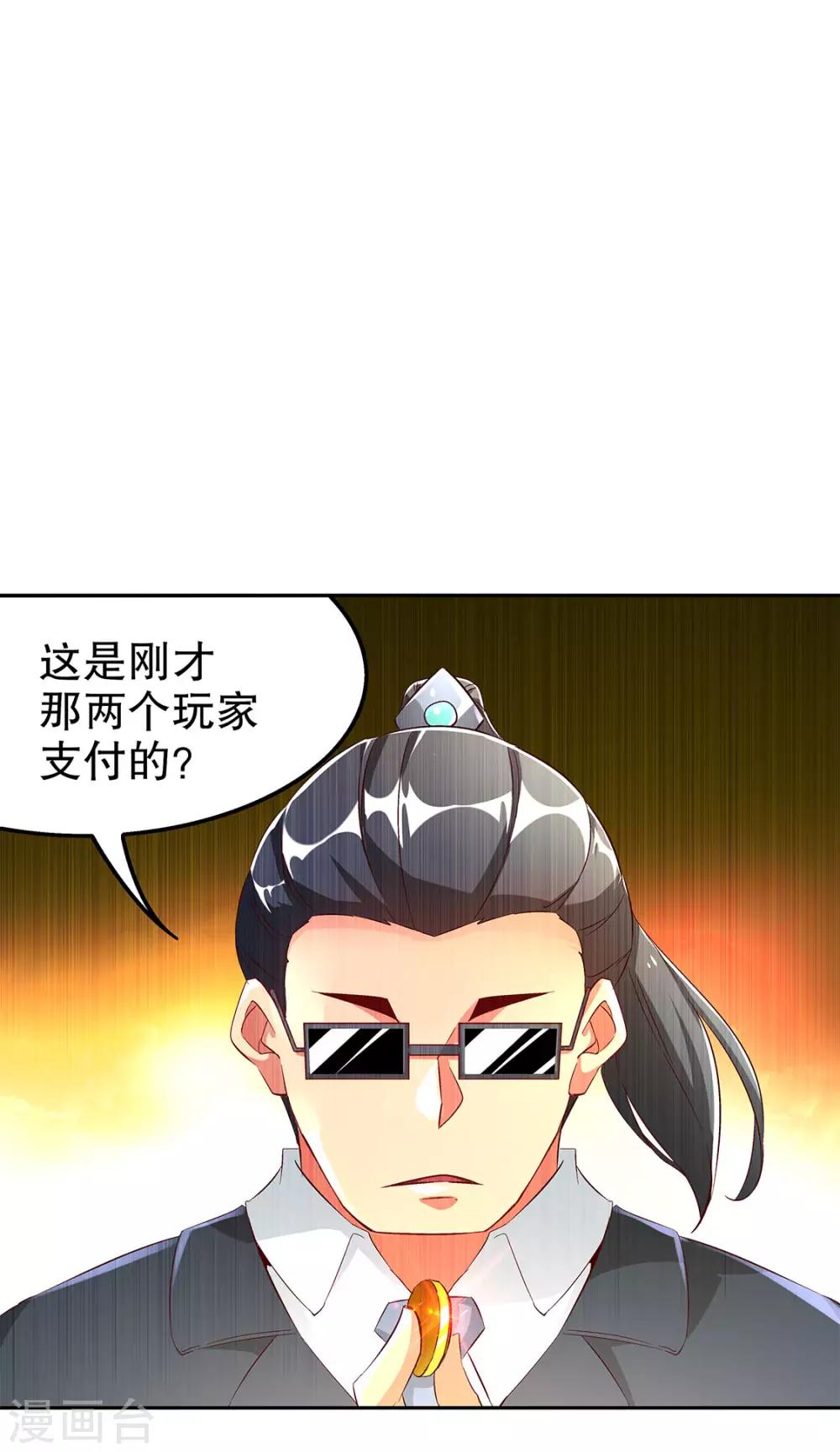 第30话 氪金增强-第30话