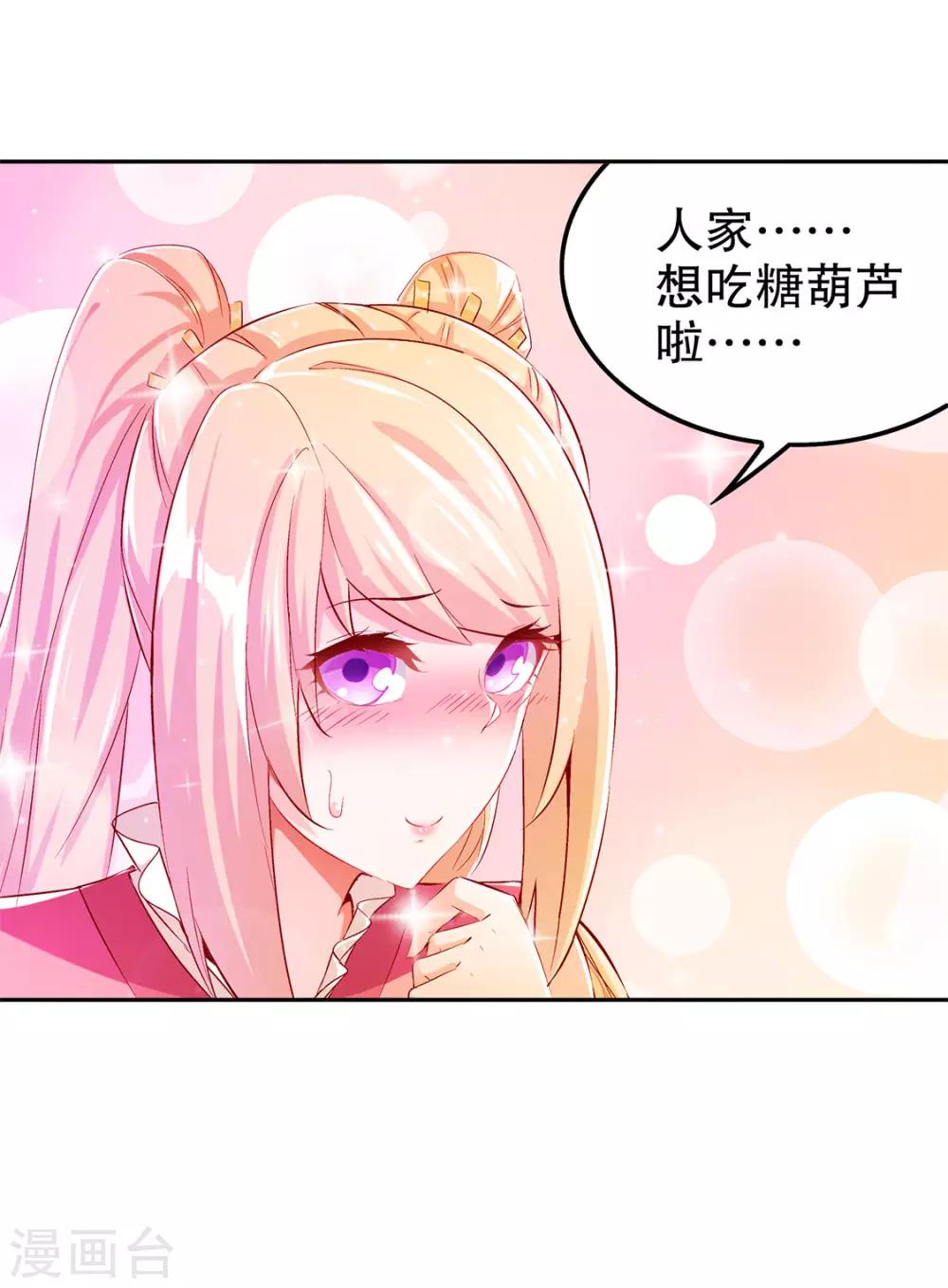 第30话 氪金增强-第30话