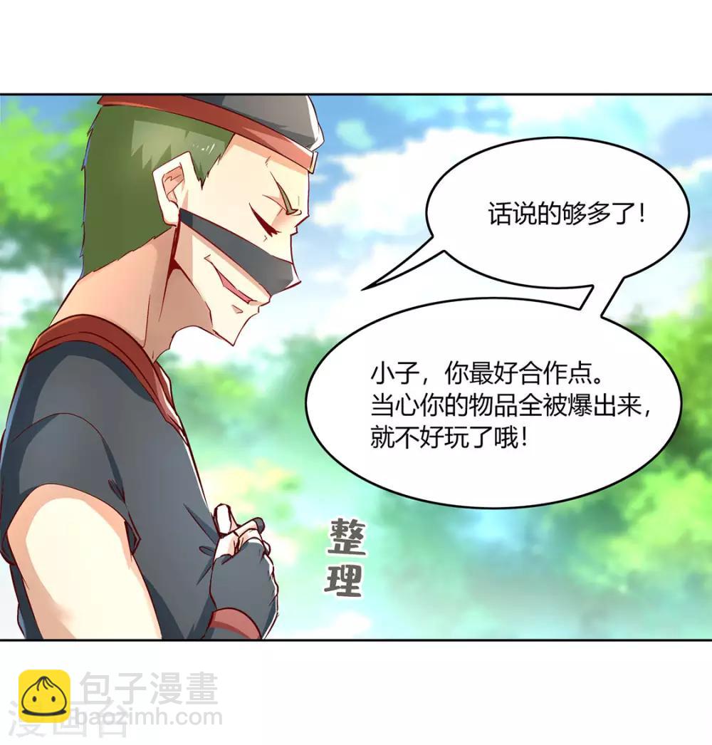 第4话 龙虎豹三兄弟-第4话