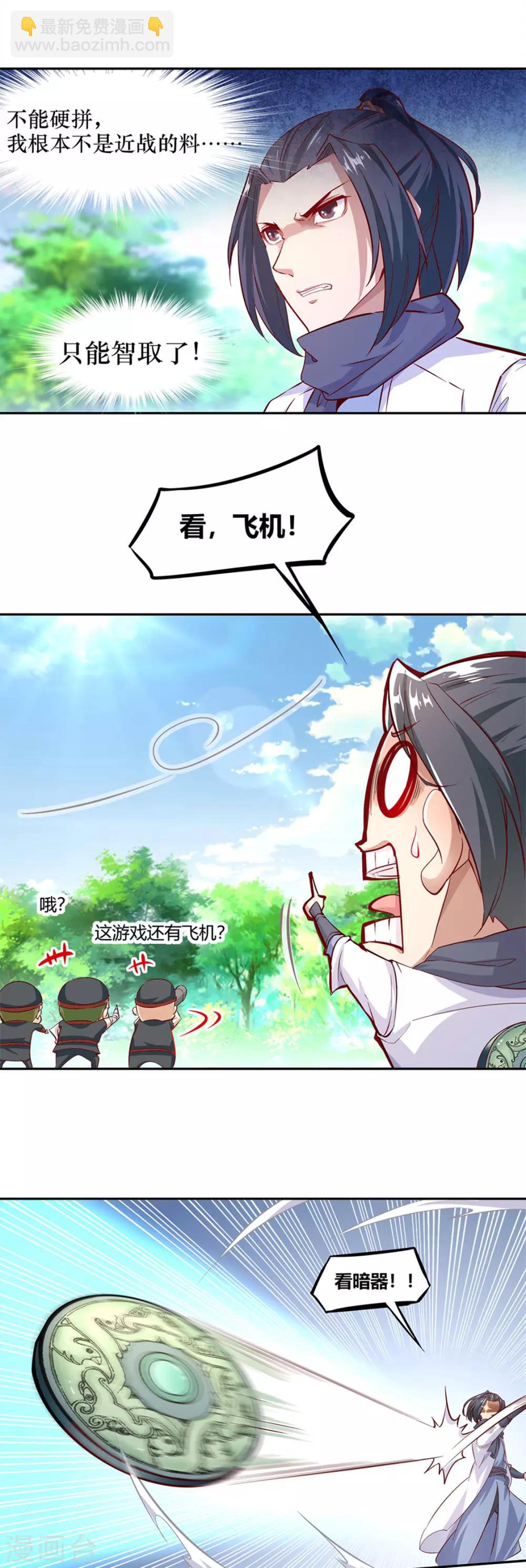 第4话 龙虎豹三兄弟-第4话