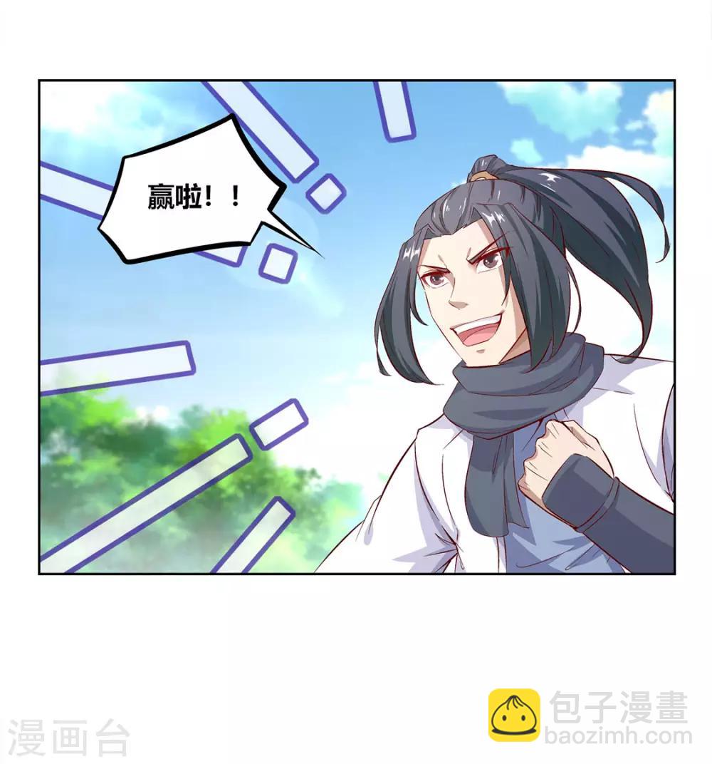 第4话 龙虎豹三兄弟-第4话