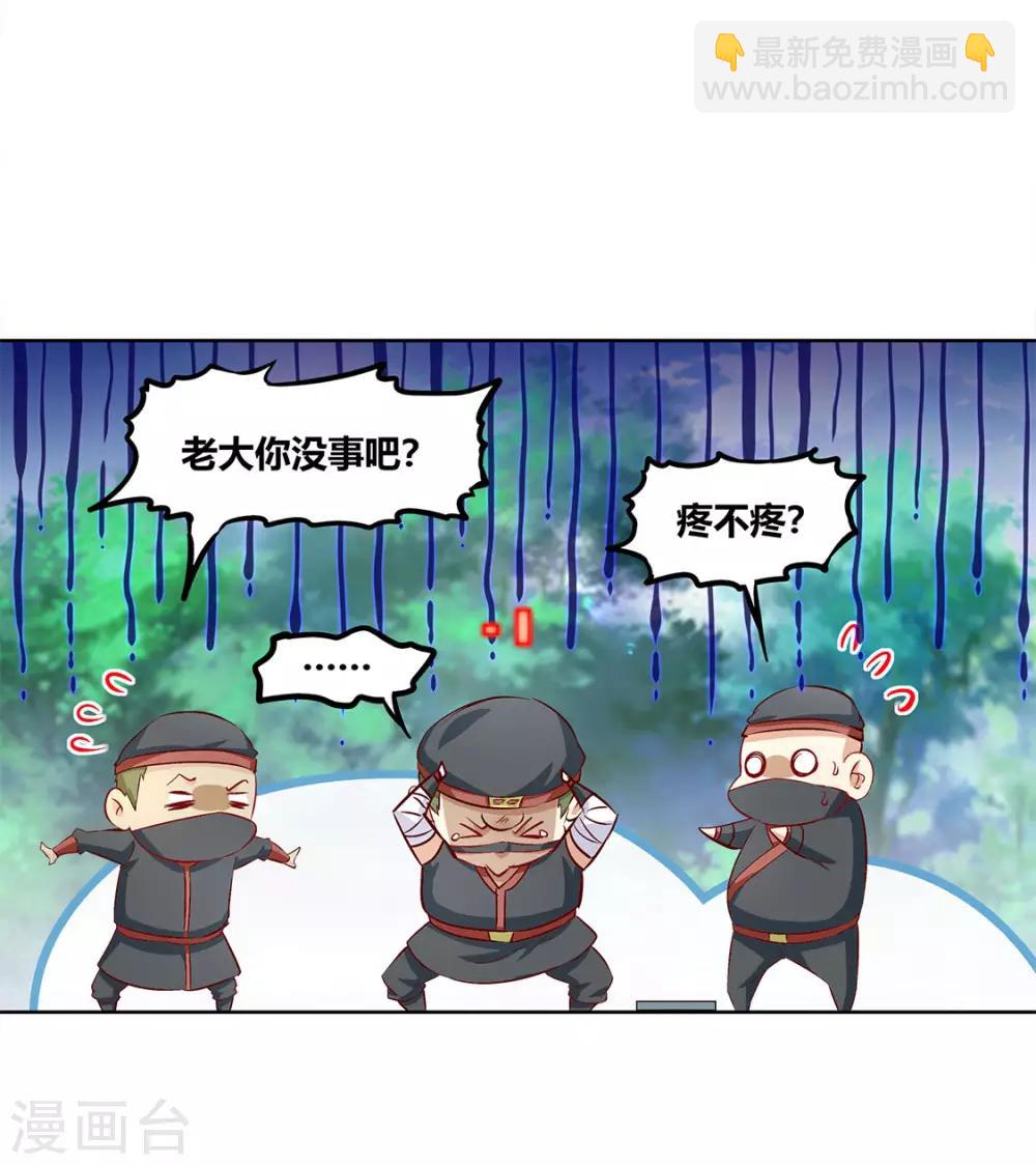 第4话 龙虎豹三兄弟-第4话