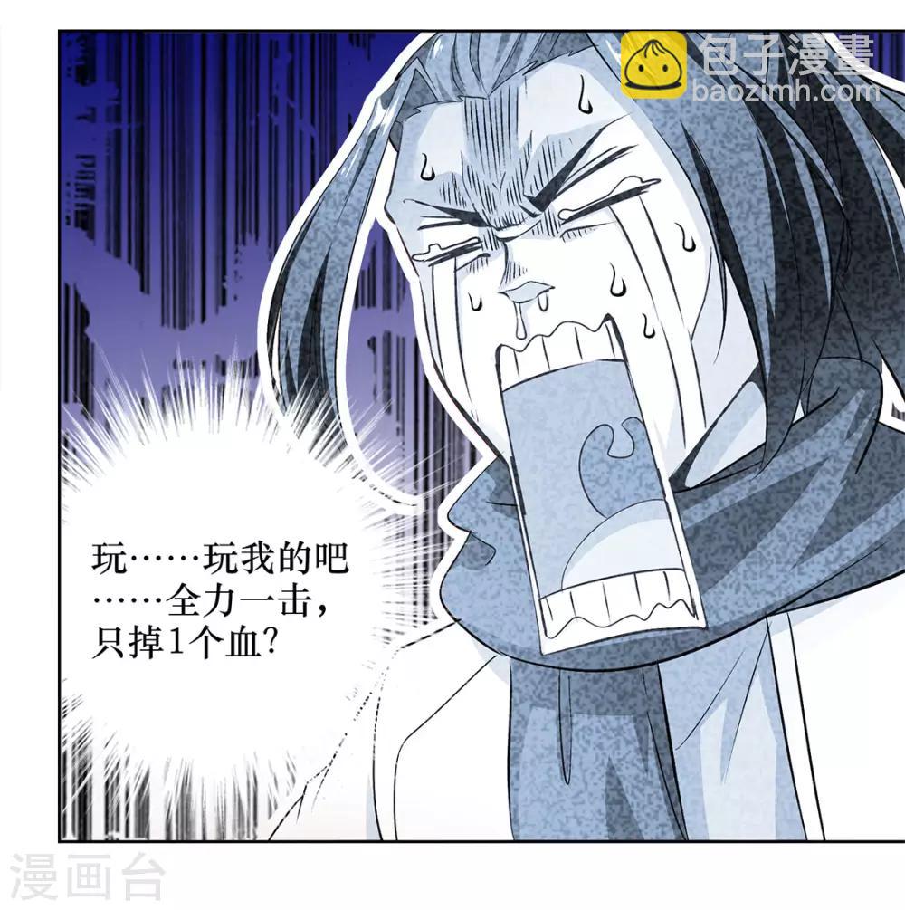 第4话 龙虎豹三兄弟-第4话