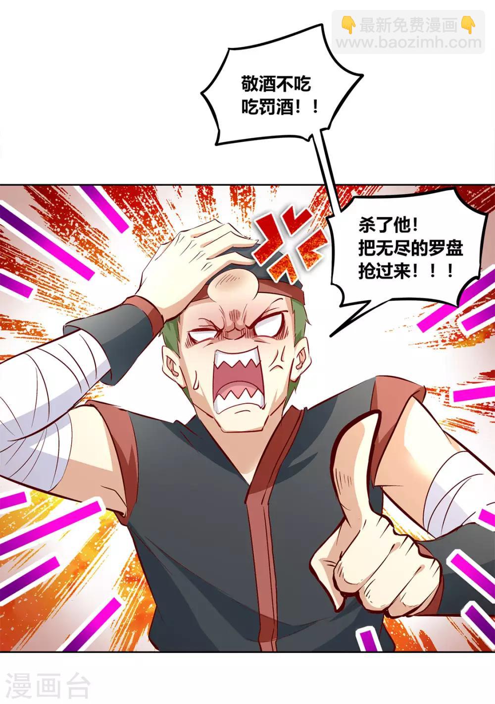 第4话 龙虎豹三兄弟-第4话
