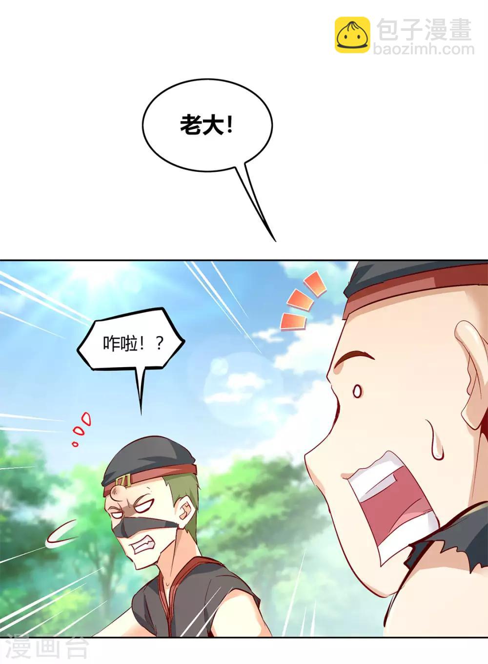 第4话 龙虎豹三兄弟-第4话