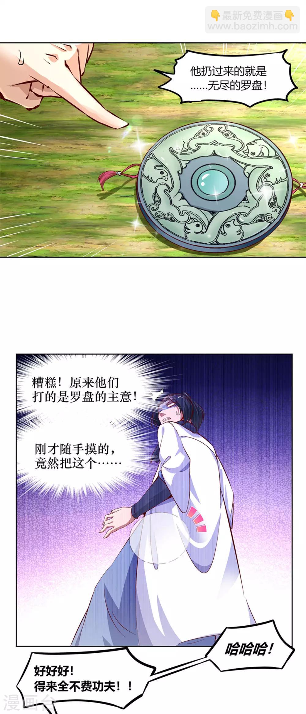 第4话 龙虎豹三兄弟-第4话