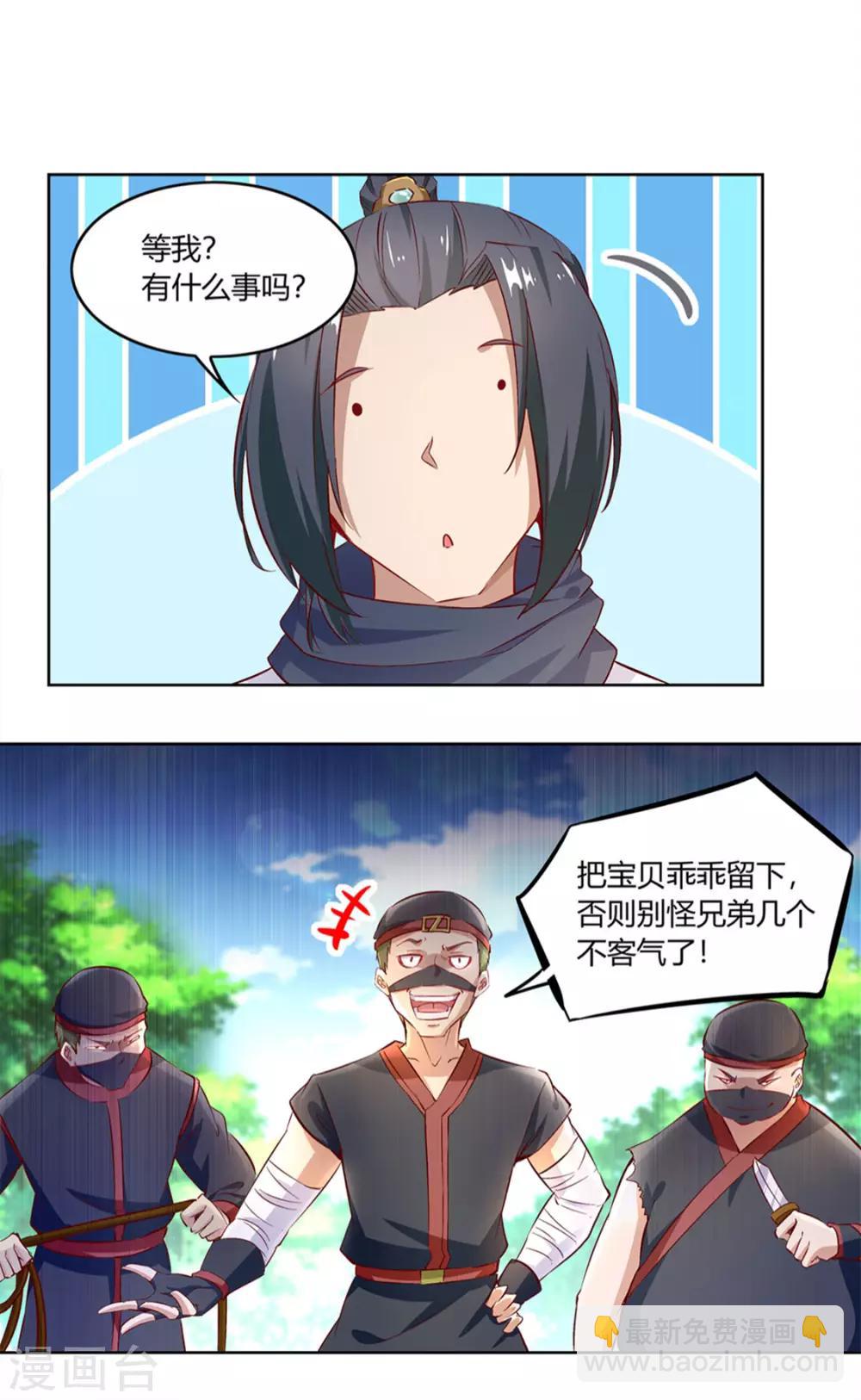 第4话 龙虎豹三兄弟-第4话