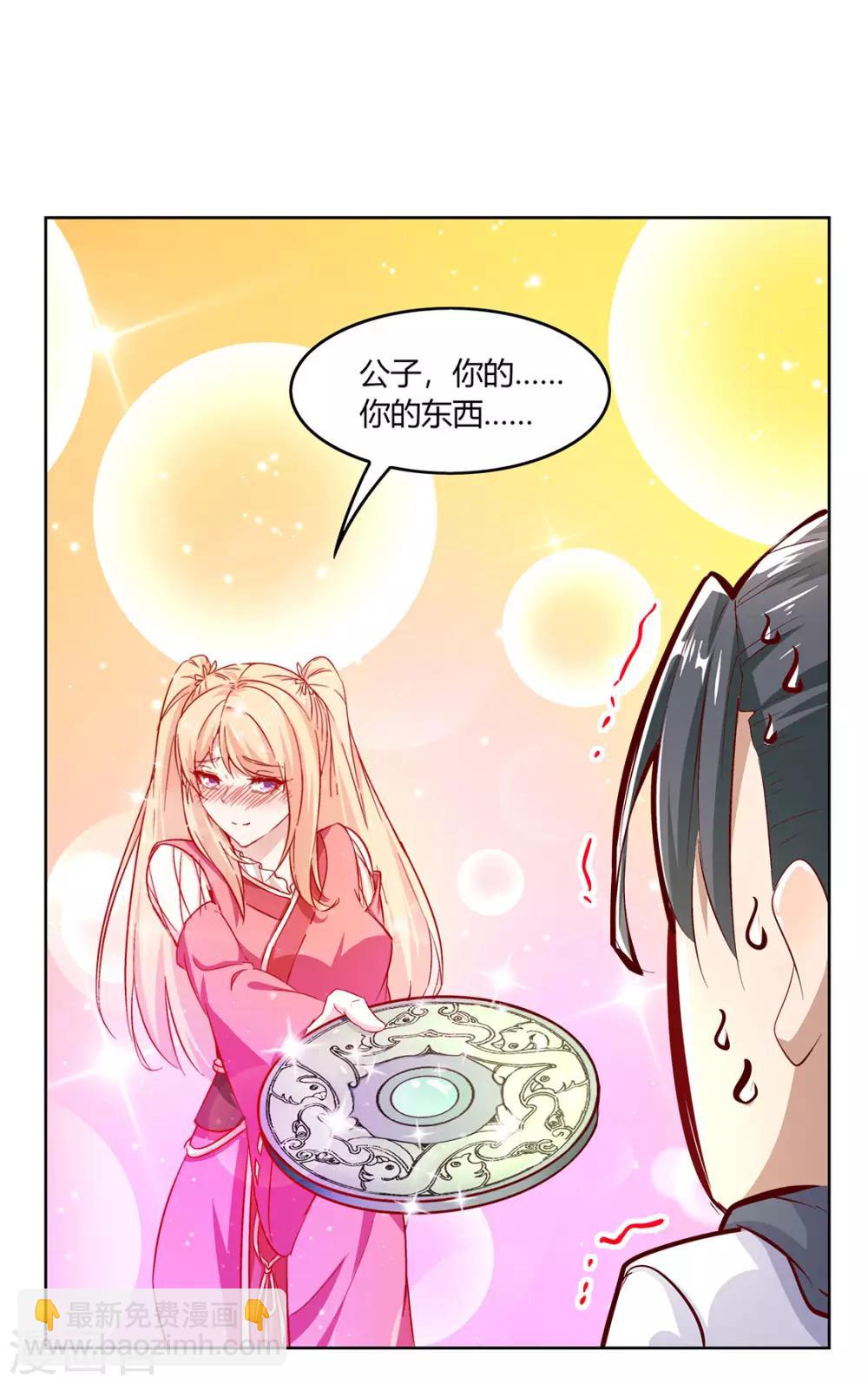 第4话 龙虎豹三兄弟-第4话