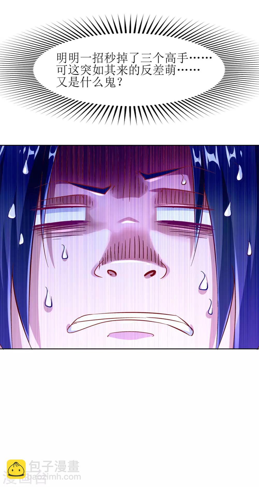 第4话 龙虎豹三兄弟-第4话