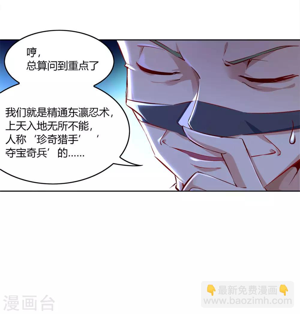 第4话 龙虎豹三兄弟-第4话