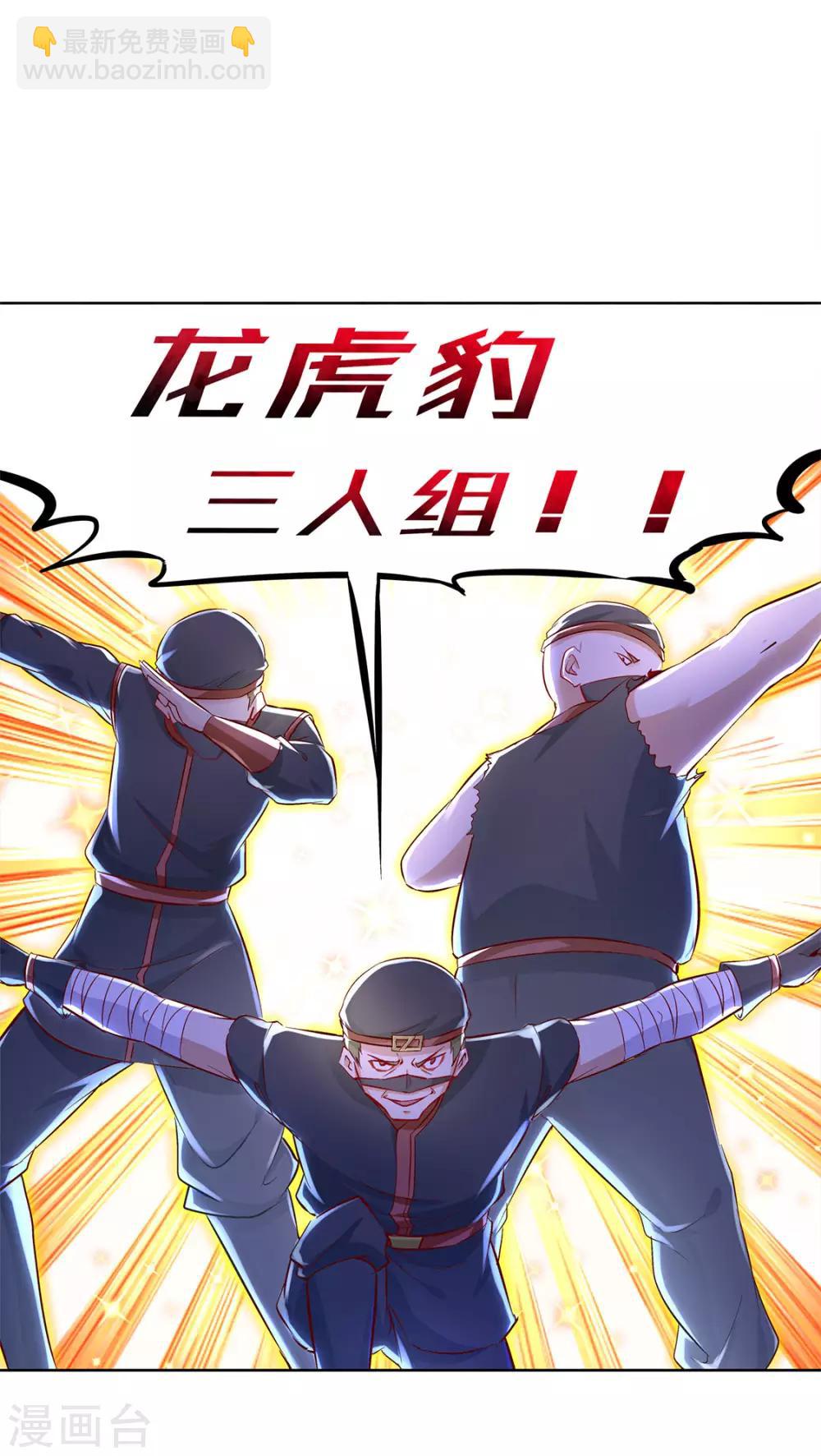 第4话 龙虎豹三兄弟-第4话