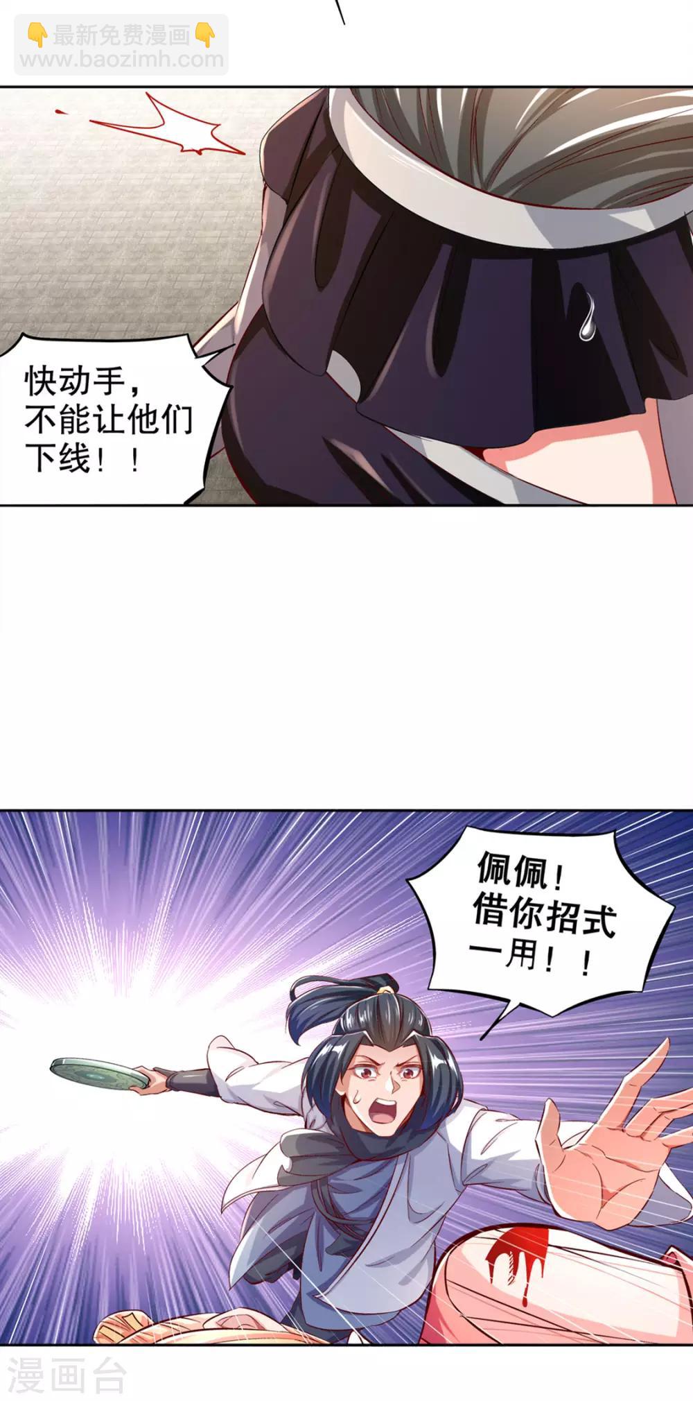 第32话 抹杀-第32话