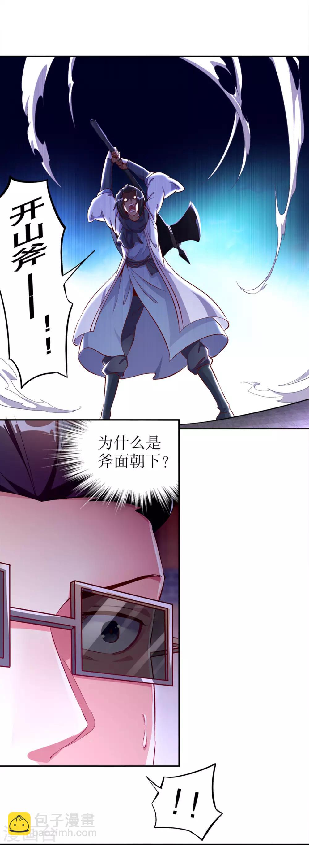 第32话 抹杀-第32话