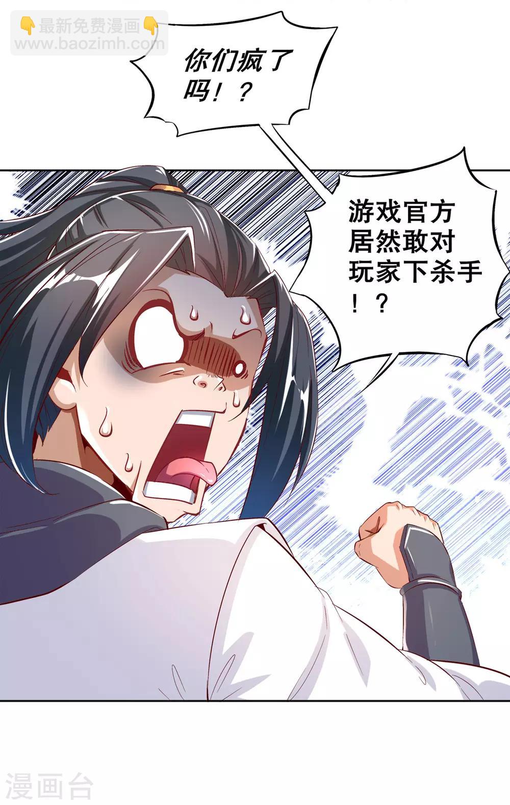 第32话 抹杀-第32话