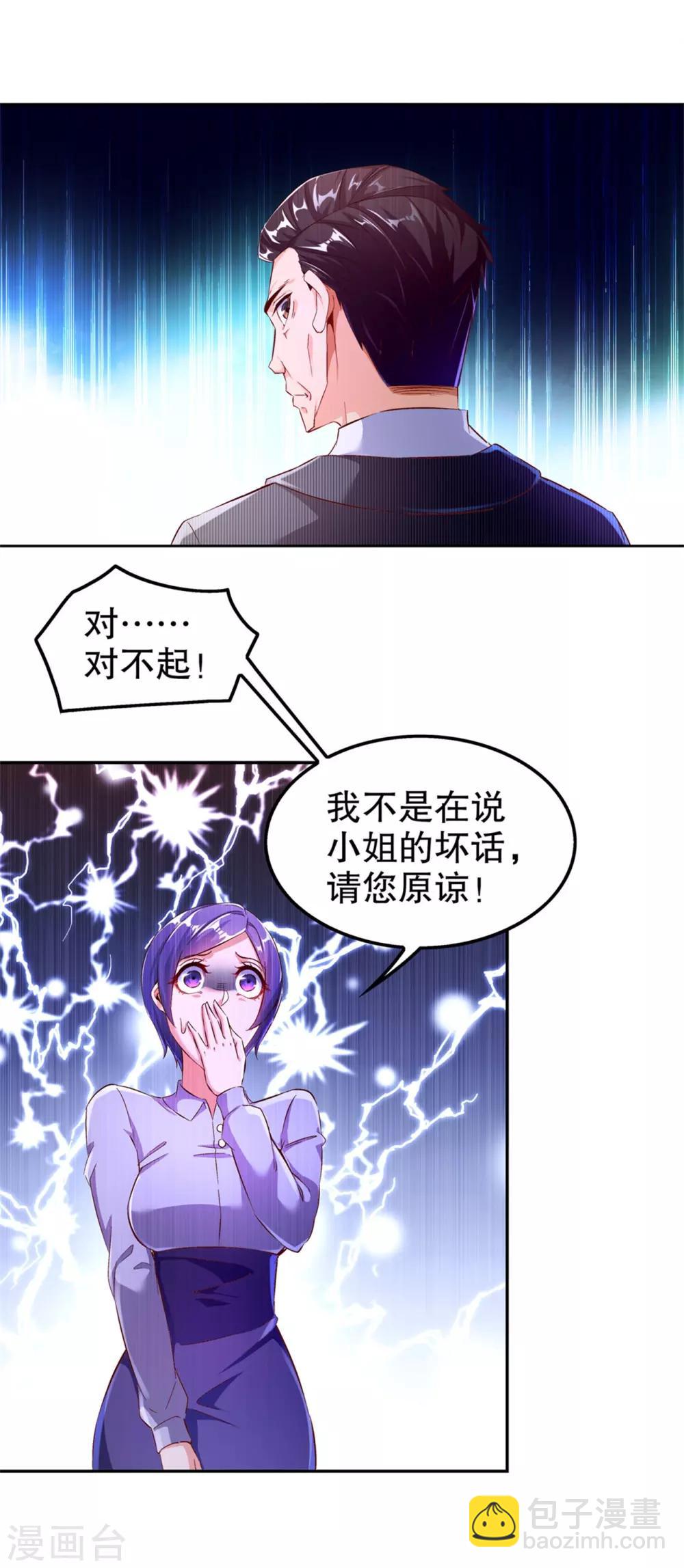第34话 帮我个忙-第34话
