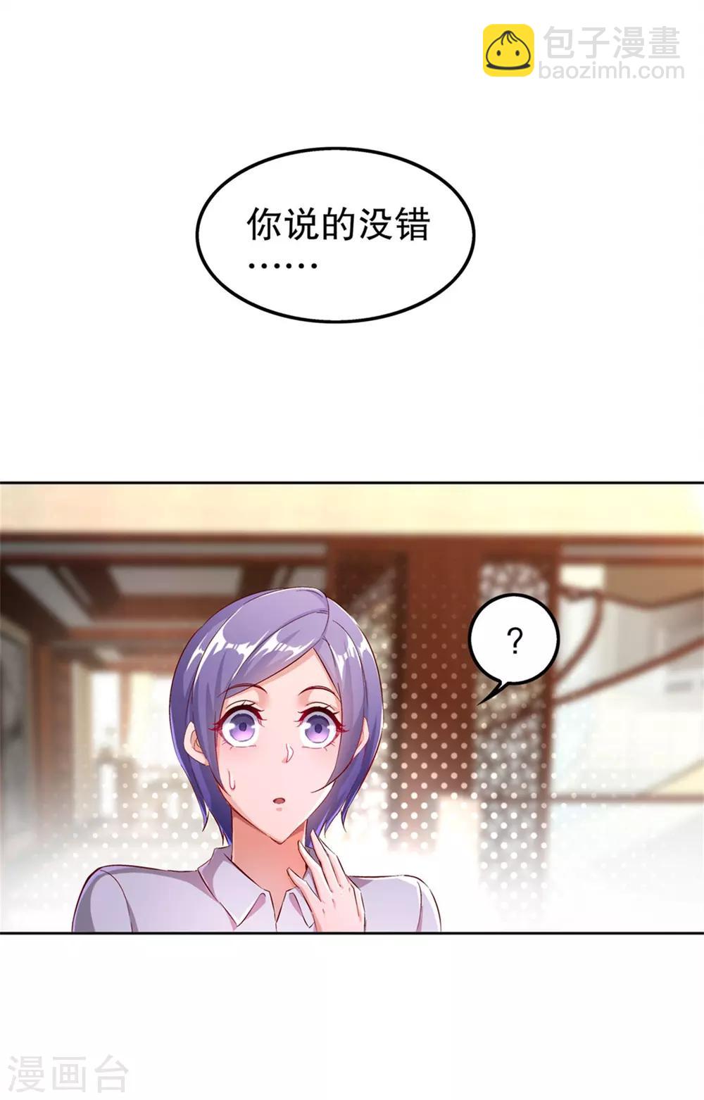 第34话 帮我个忙-第34话