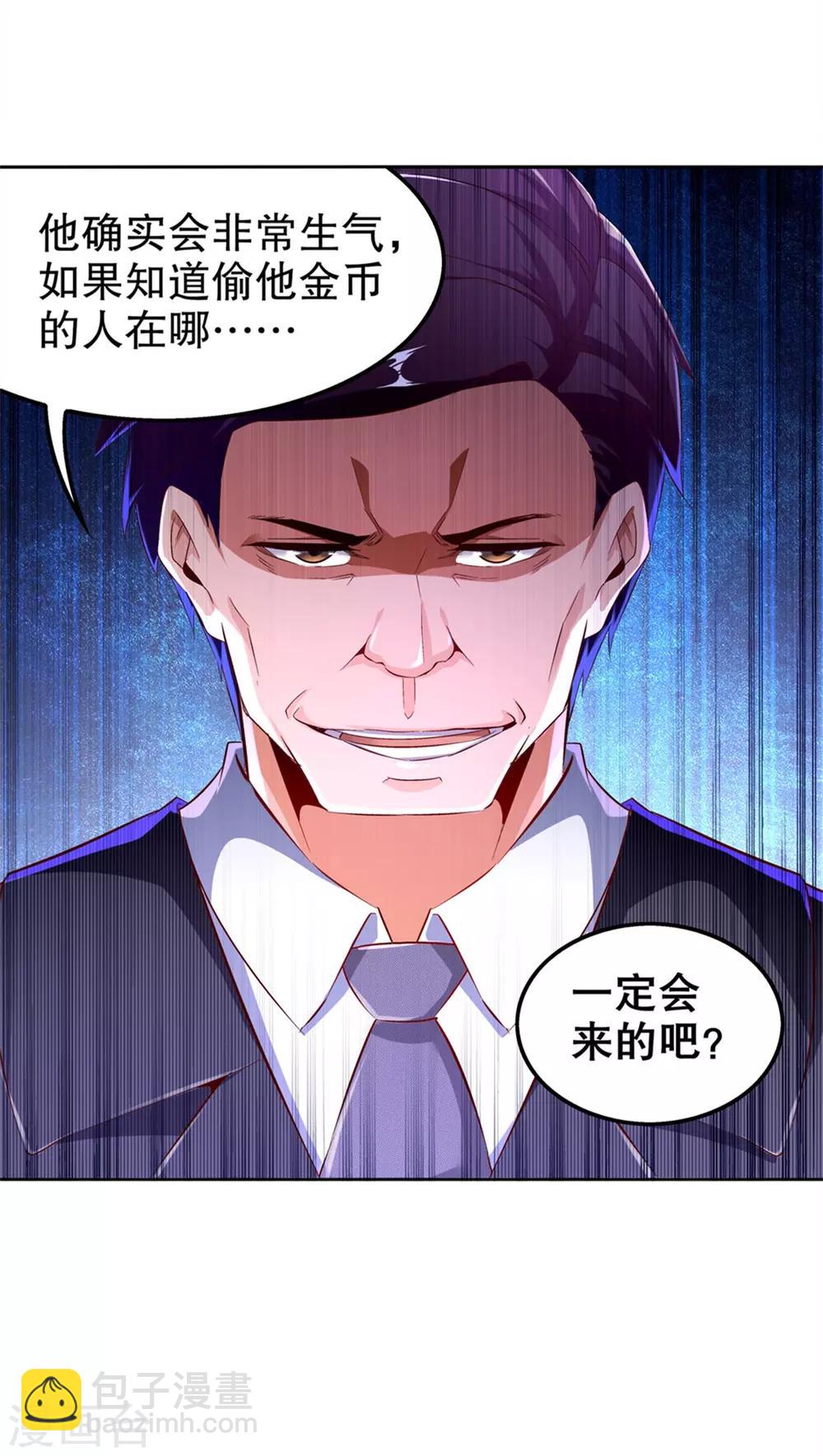 第34话 帮我个忙-第34话