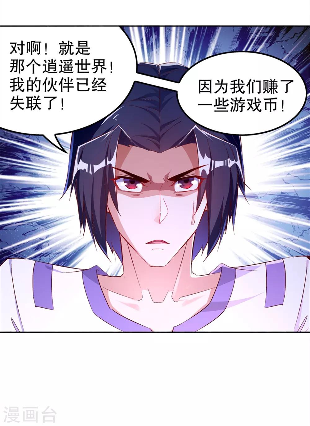 第34话 帮我个忙-第34话