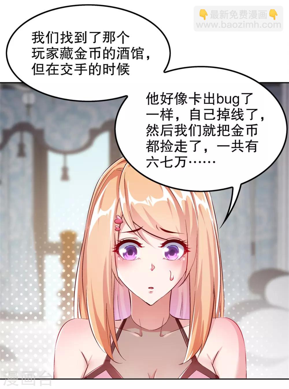 第34话 帮我个忙-第34话