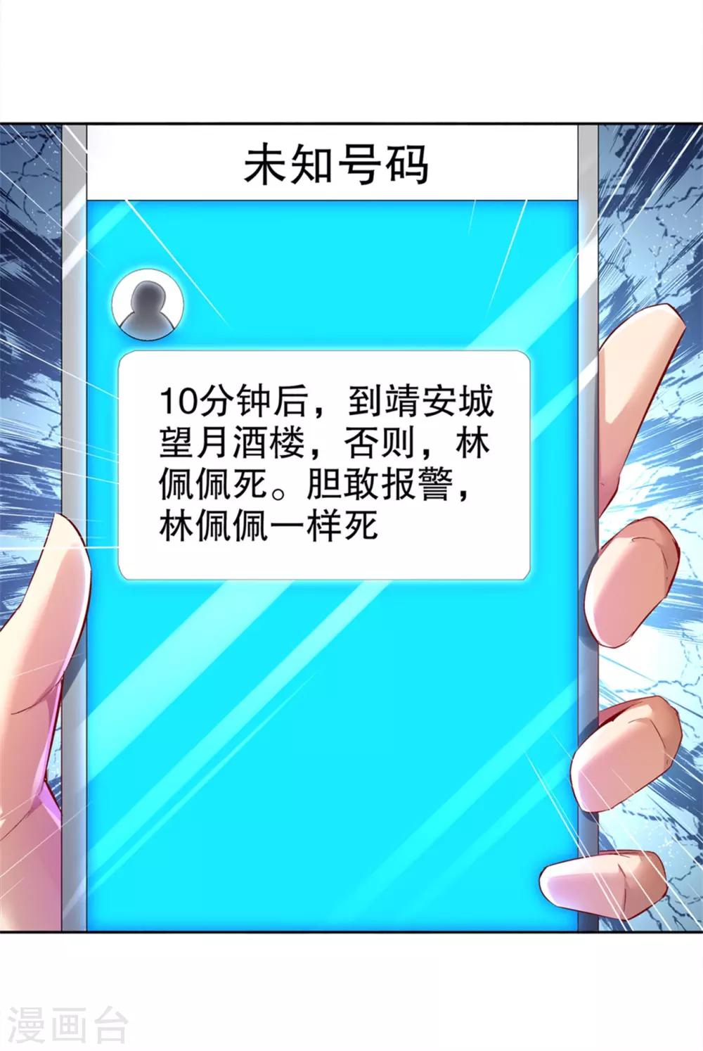 第34话 帮我个忙-第34话