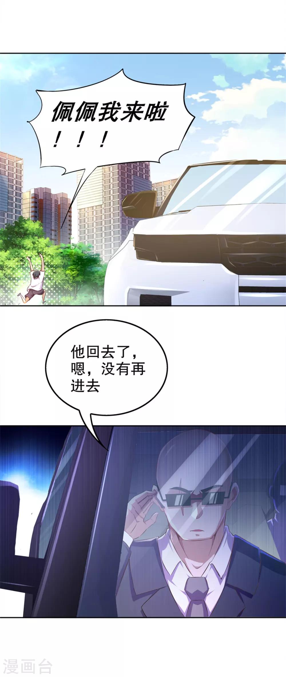 第34话 帮我个忙-第34话