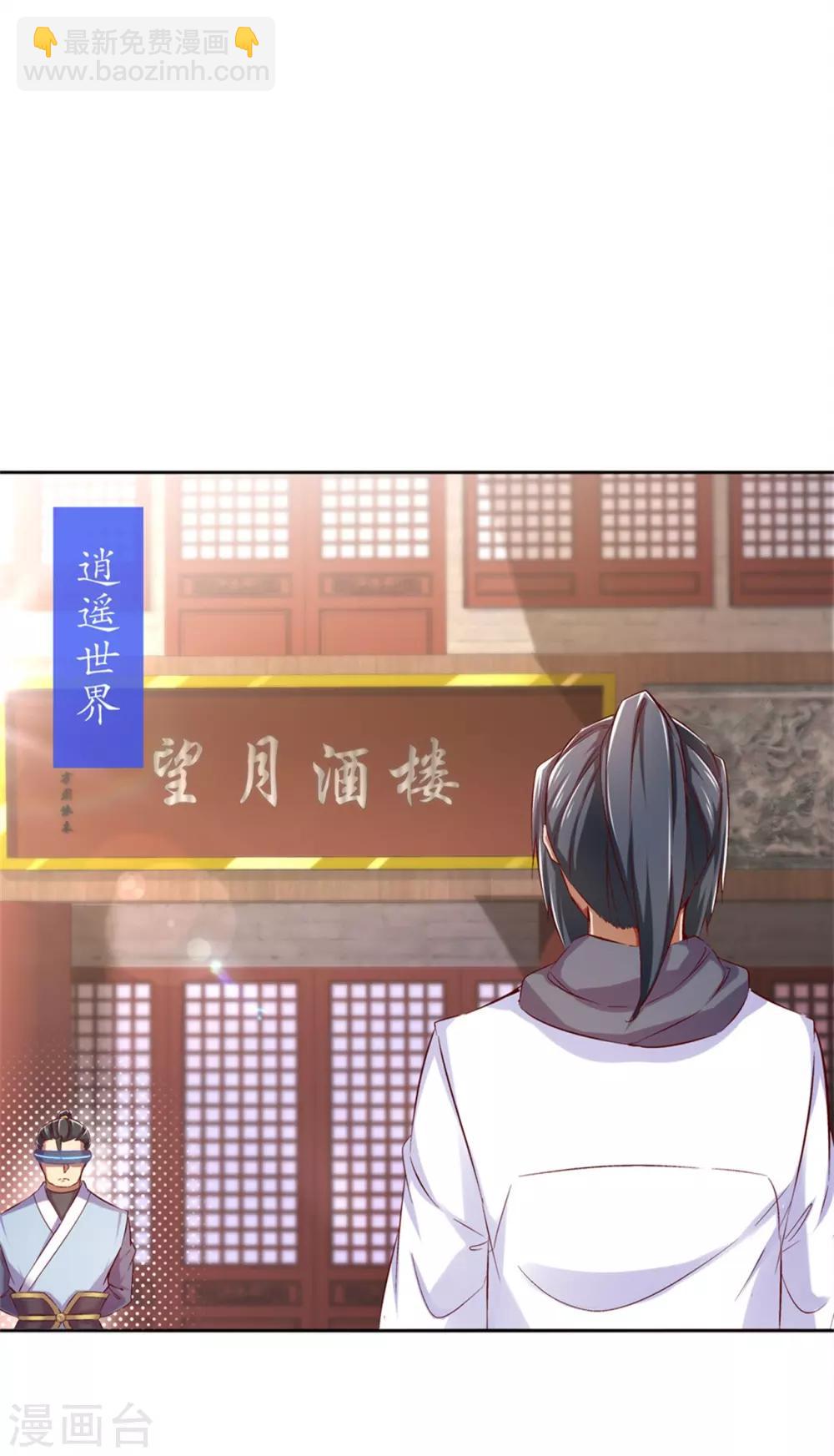 第34话 帮我个忙-第34话