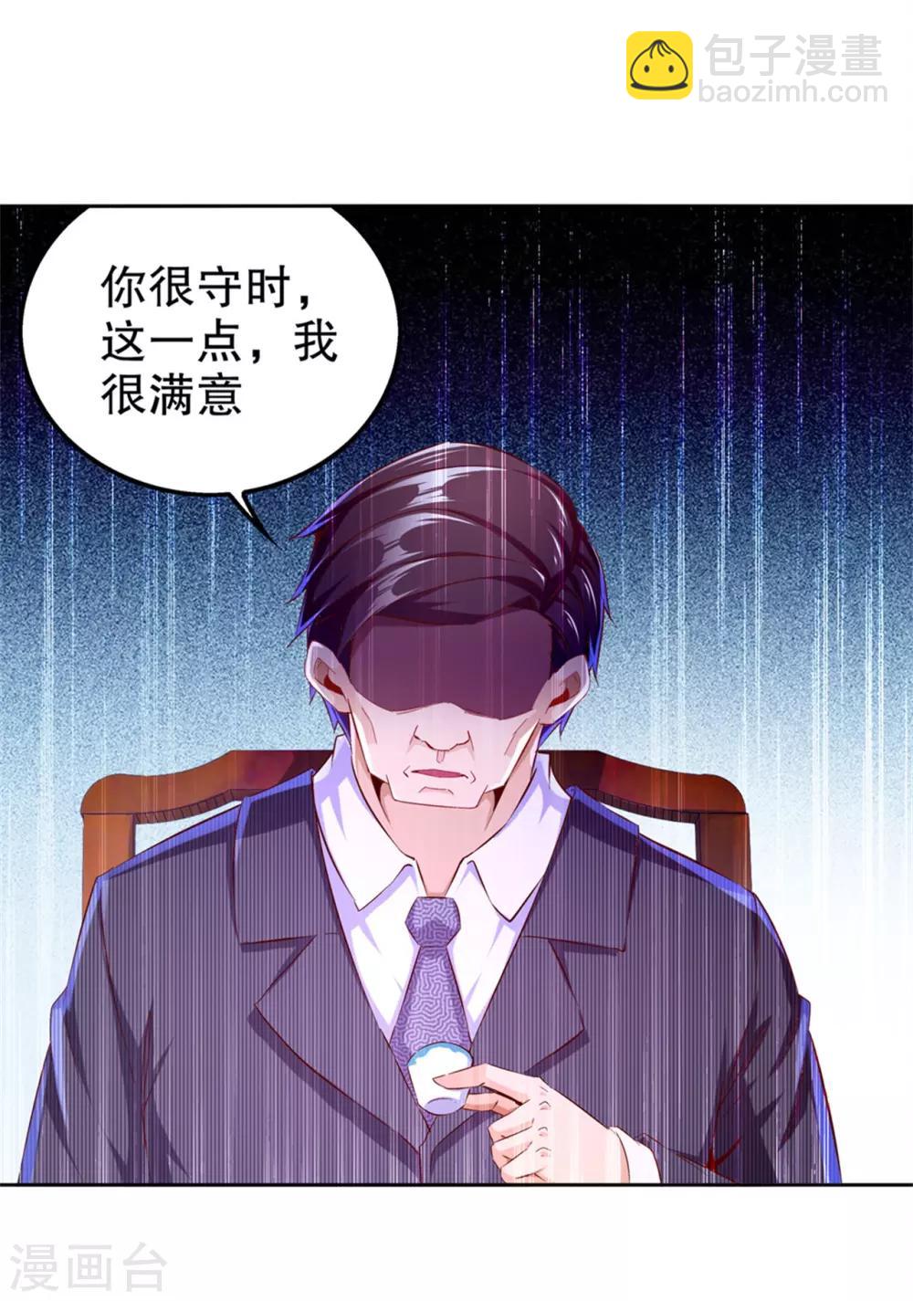 第34话 帮我个忙-第34话