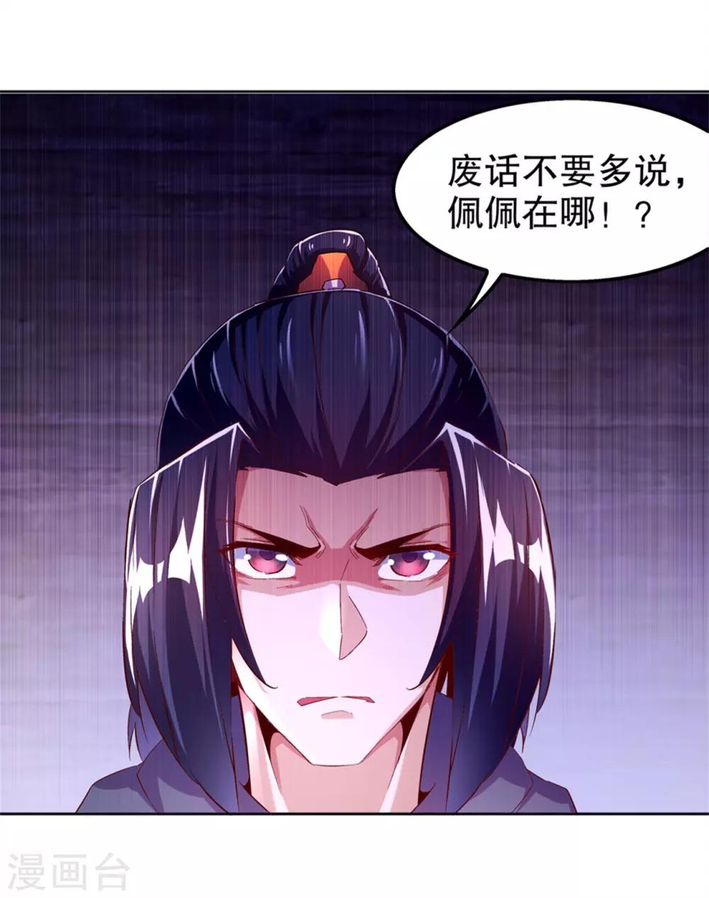 第34话 帮我个忙-第34话