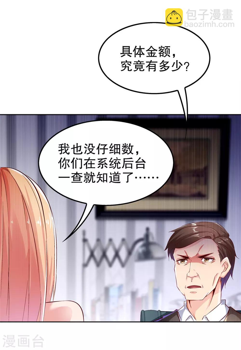 第34话 帮我个忙-第34话
