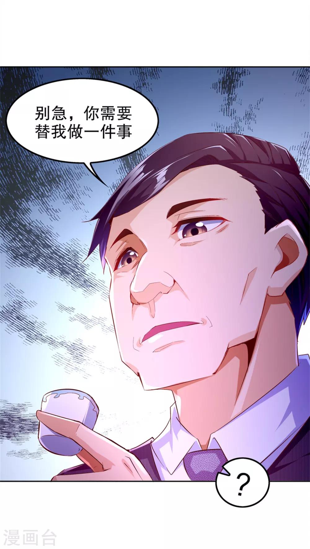 第34话 帮我个忙-第34话