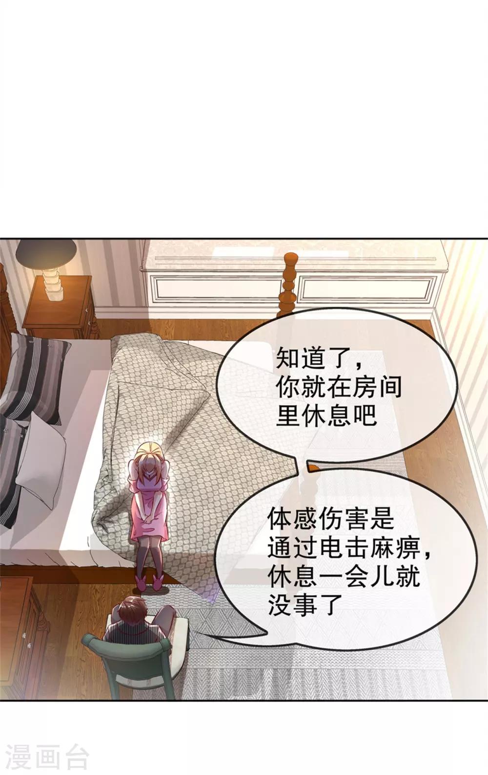 第34话 帮我个忙-第34话