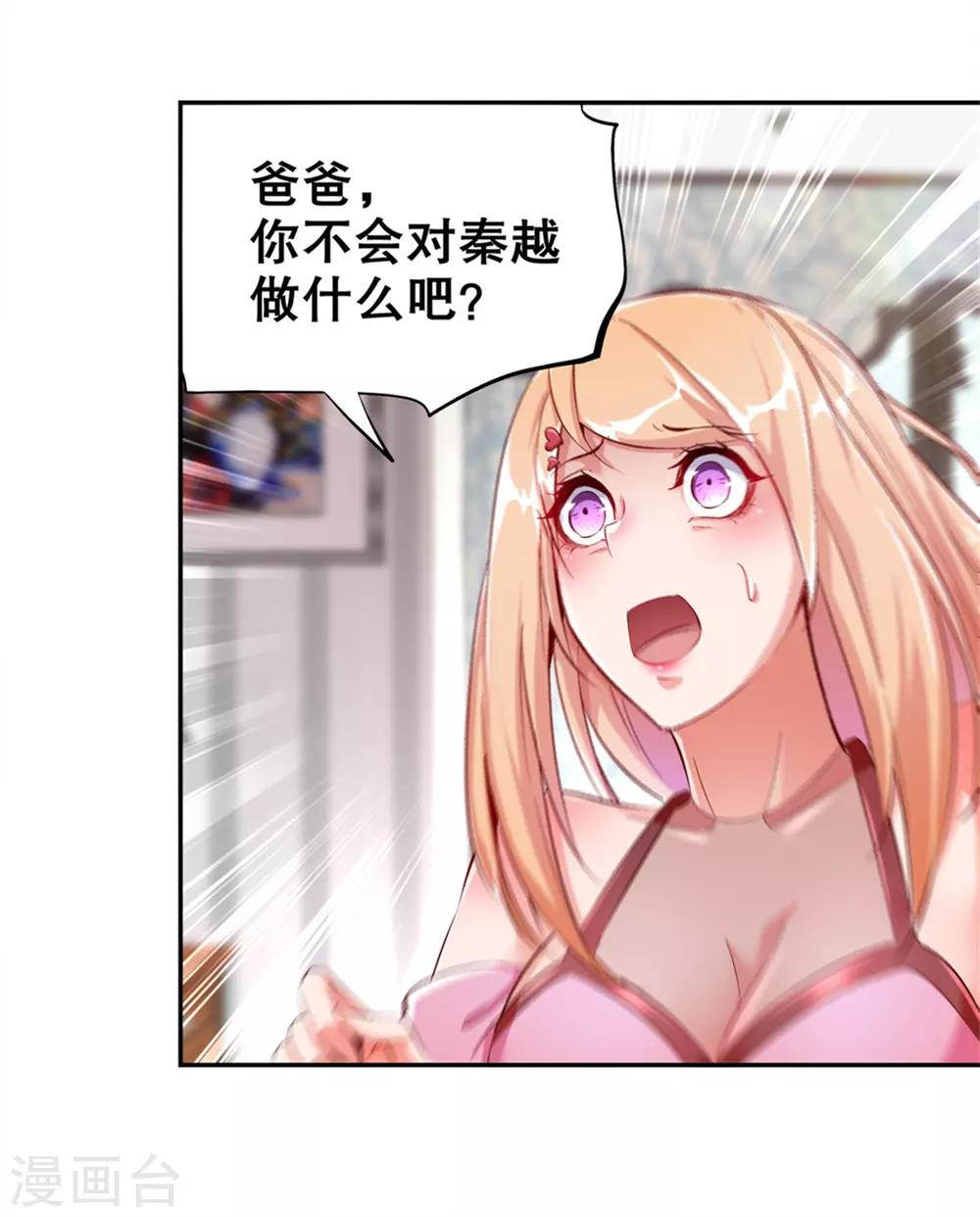 第34话 帮我个忙-第34话