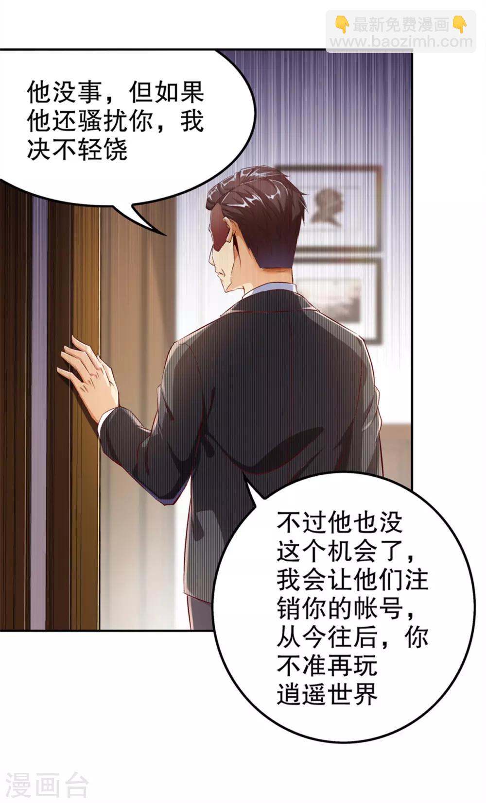第34话 帮我个忙-第34话