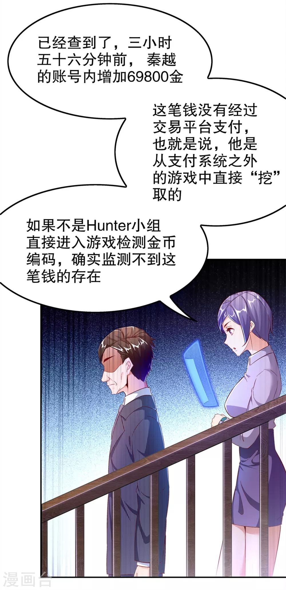 第34话 帮我个忙-第34话