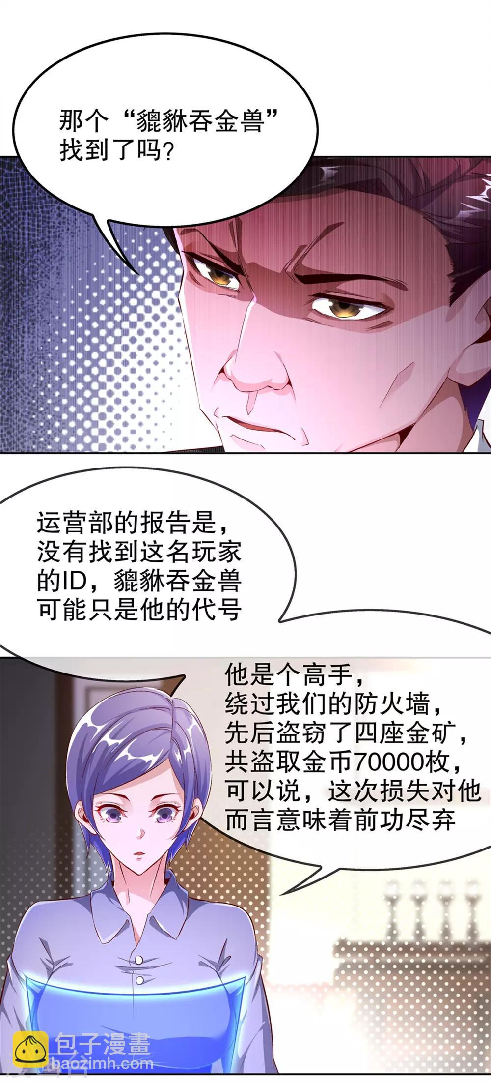 第34话 帮我个忙-第34话