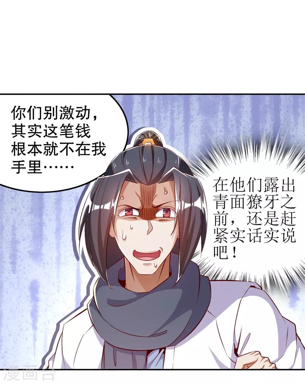 第36话 能量囚笼-第36话