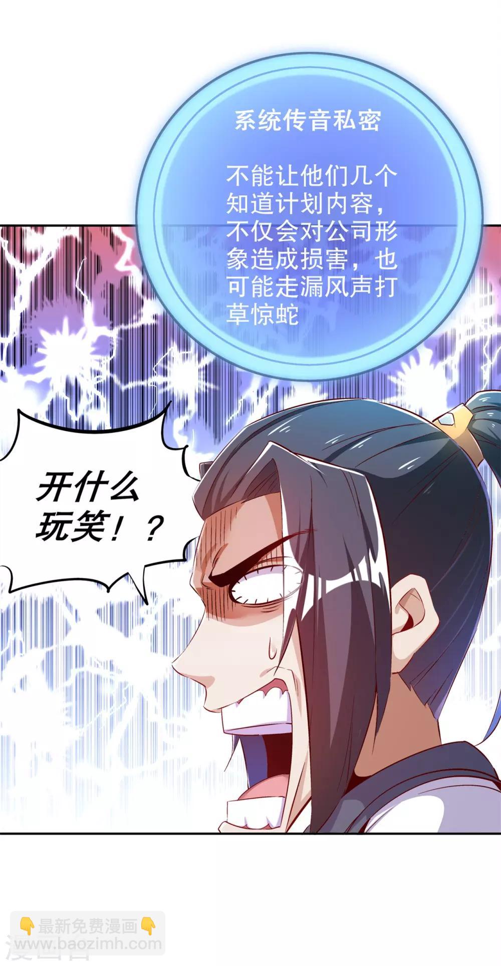 第36话 能量囚笼-第36话