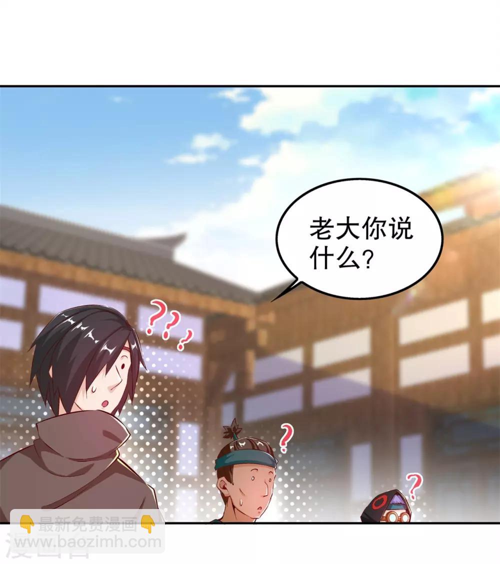 第36话 能量囚笼-第36话