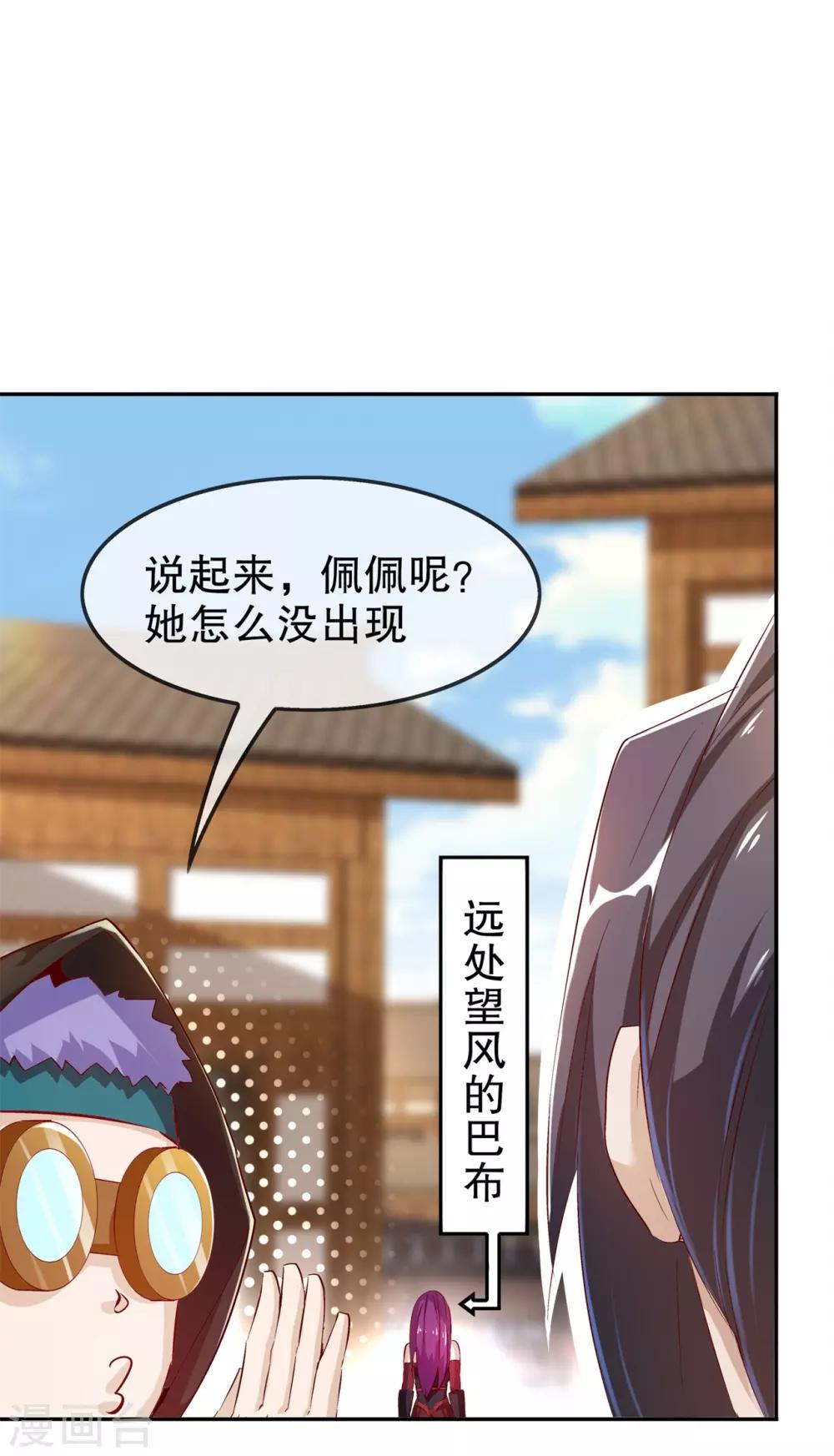 第36话 能量囚笼-第36话
