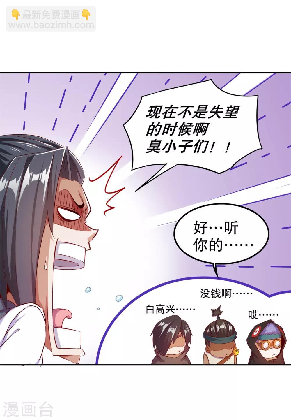 第36话 能量囚笼-第36话