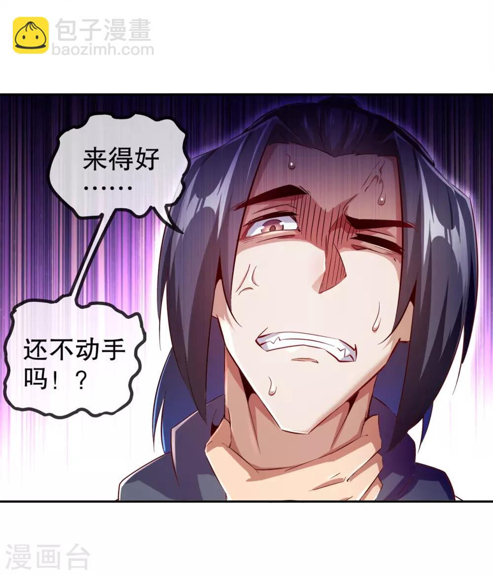 第36话 能量囚笼-第36话