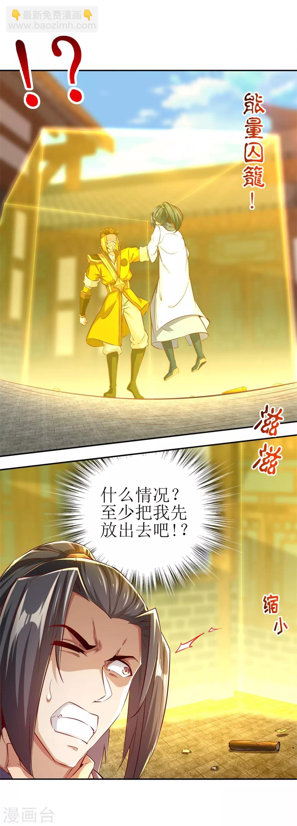 第36话 能量囚笼-第36话
