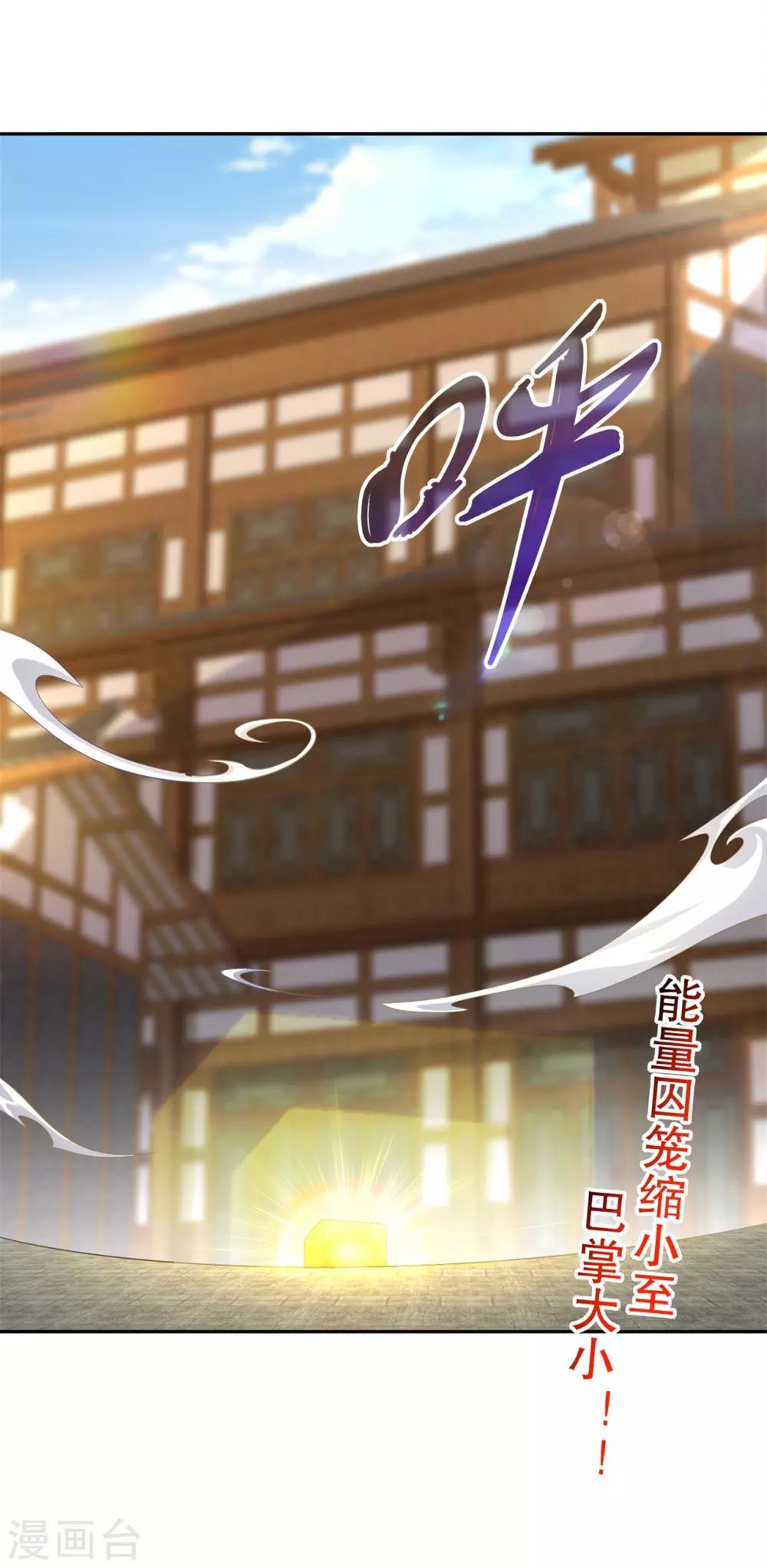第36话 能量囚笼-第36话