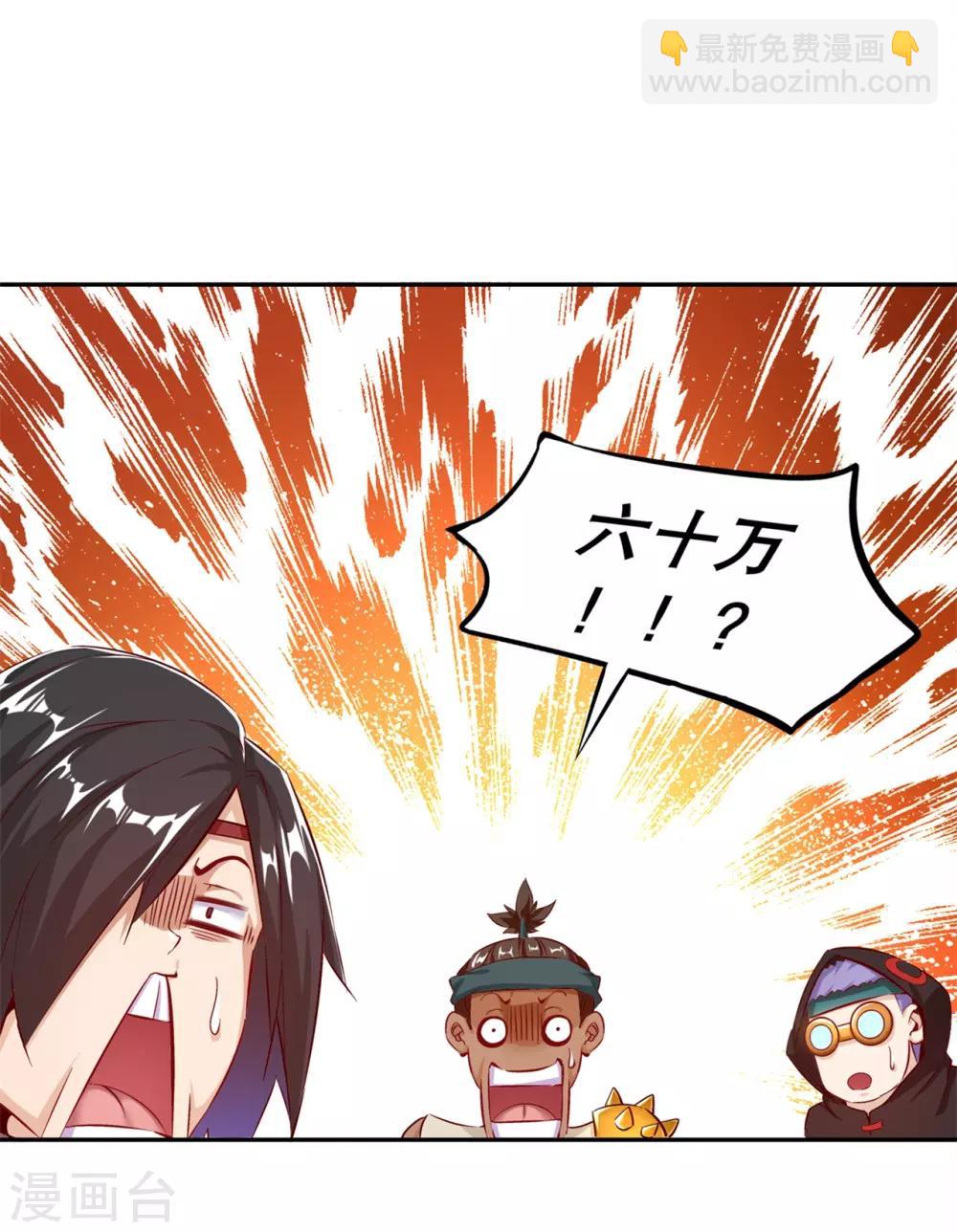 第36话 能量囚笼-第36话