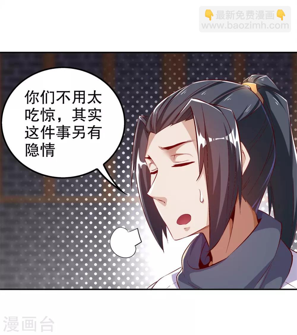 第36话 能量囚笼-第36话