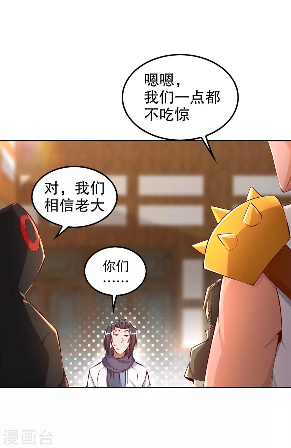 第36话 能量囚笼-第36话