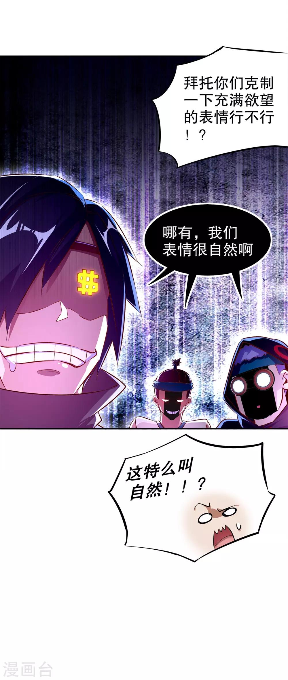 第36话 能量囚笼-第36话