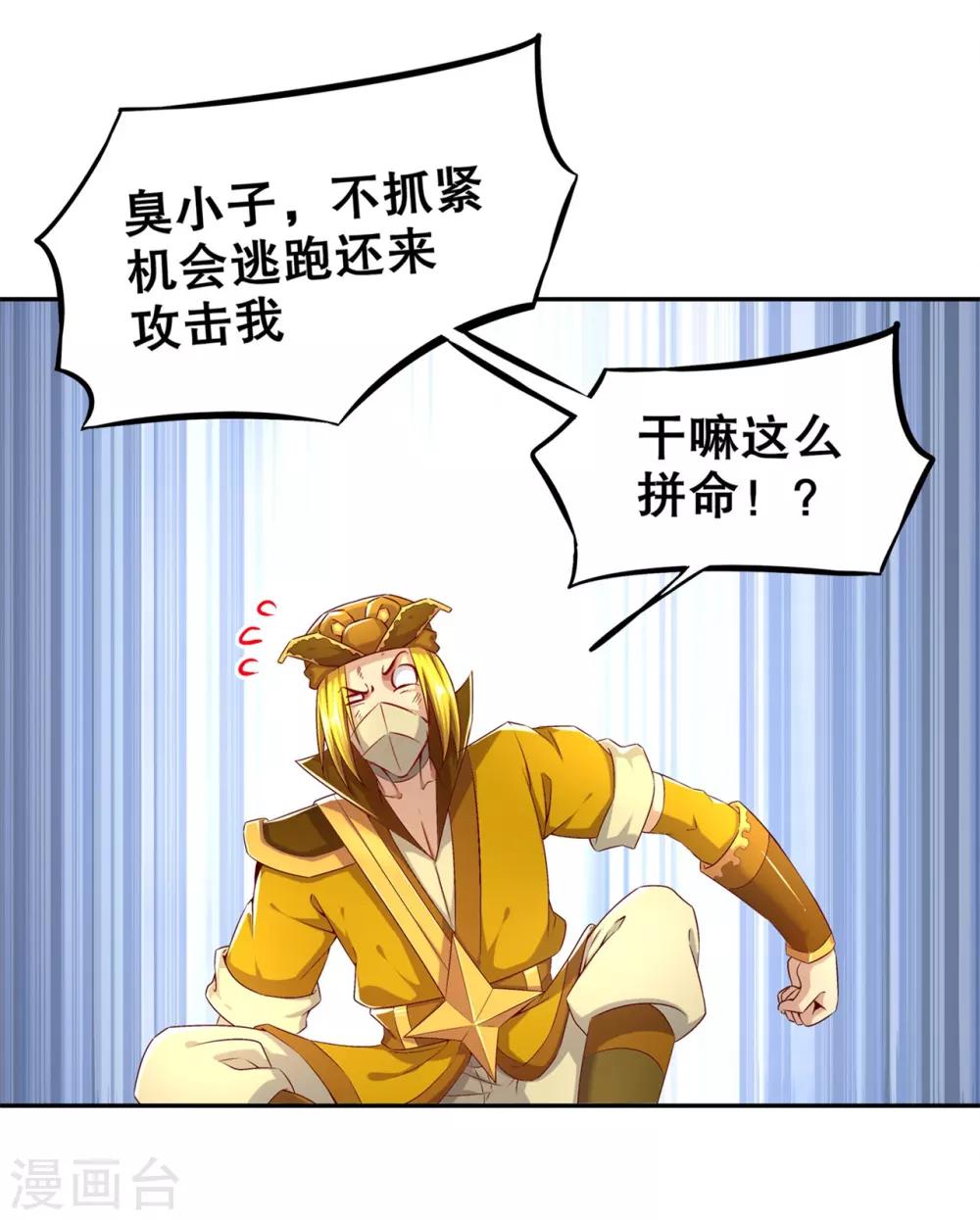 第38话 只有我能救你！-第38话