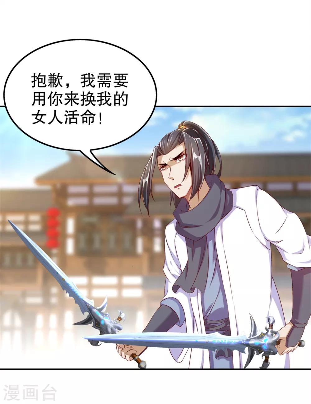 第38话 只有我能救你！-第38话